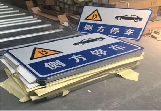 博爱反光标识牌的制作流程