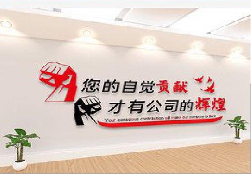 博爱企业文化墙装在哪里合适？