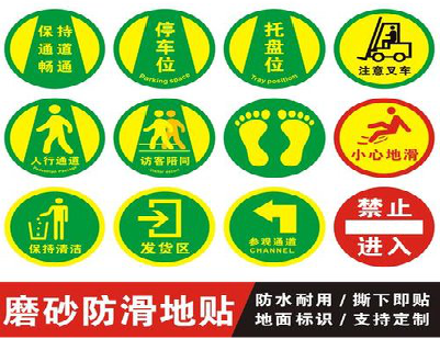 博爱客户要做贴在地上的广告，是什么材料？