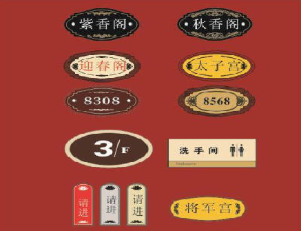 博爱门牌设计制作三要素。