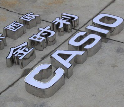 博爱定制发光字需要多久？